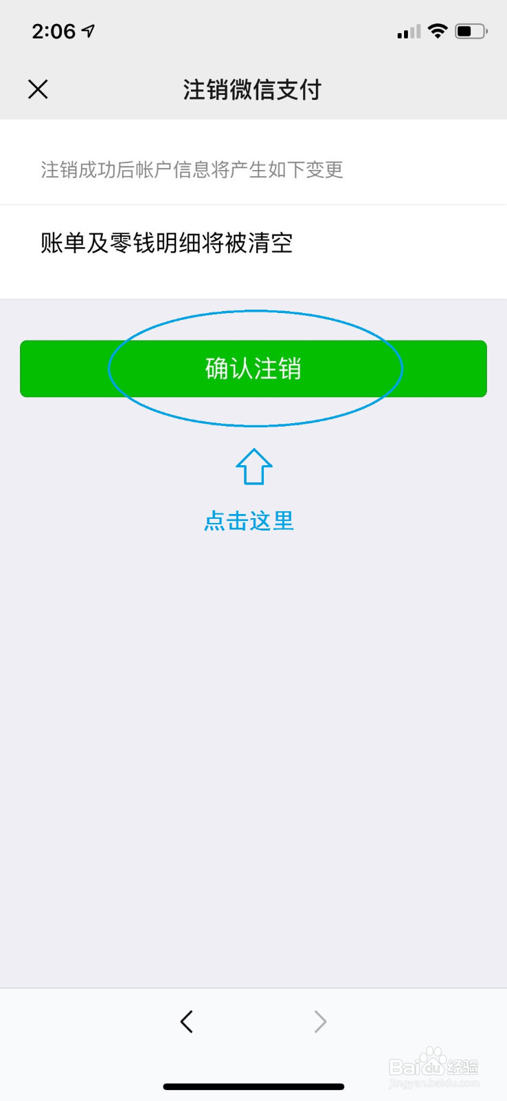 怎样解除王者荣耀的实名认证