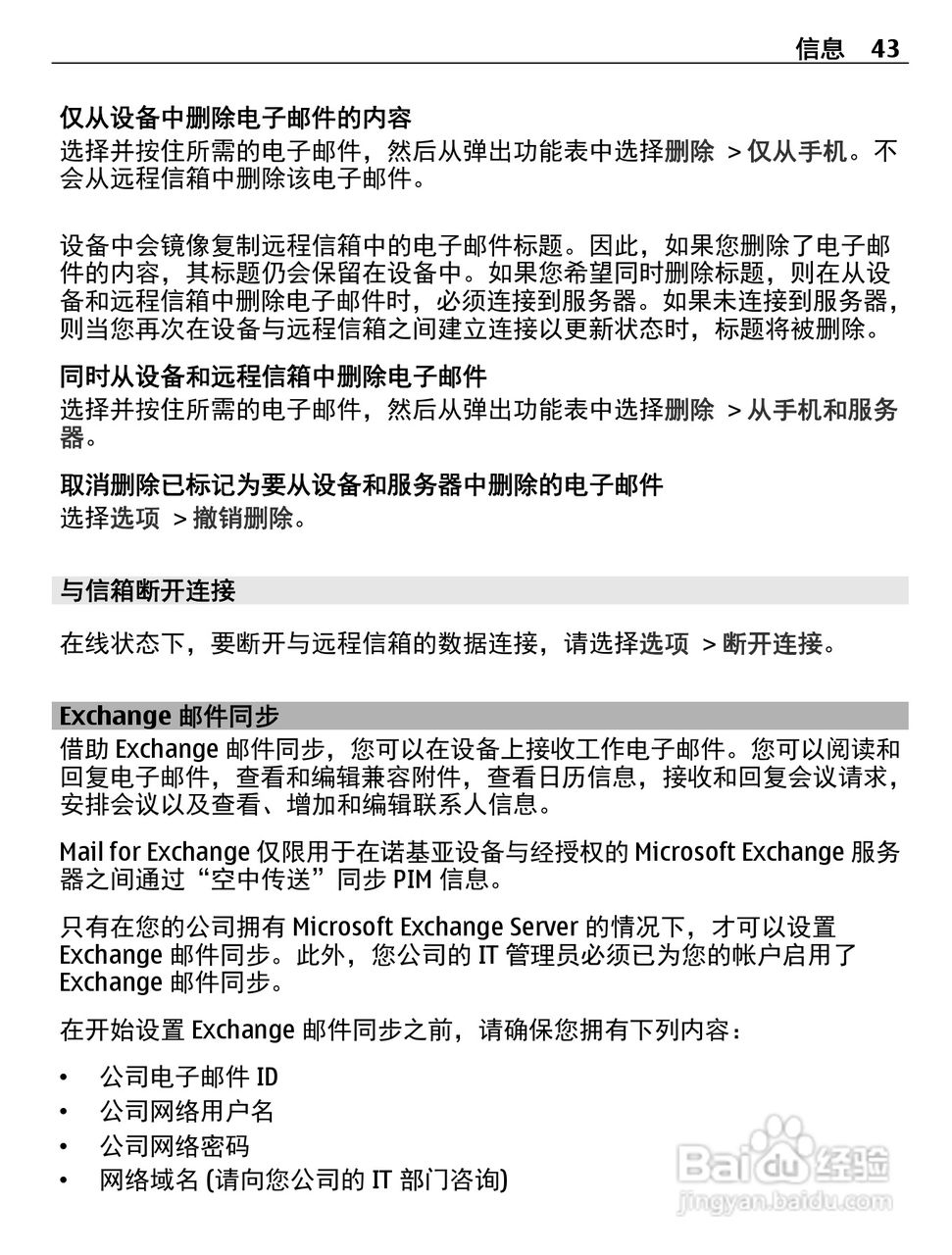 诺基亚C5-05手机使用说明书:[5]