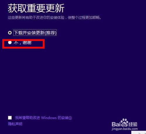 如何安装正版windows8