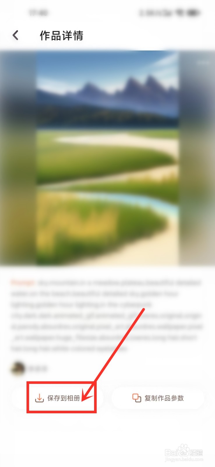 小组件盒子app怎么保存壁纸