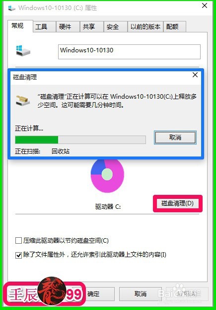 删除系统盘中Windows old文件的两种方法