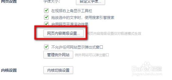 360浏览器怎么禁止flash插件
