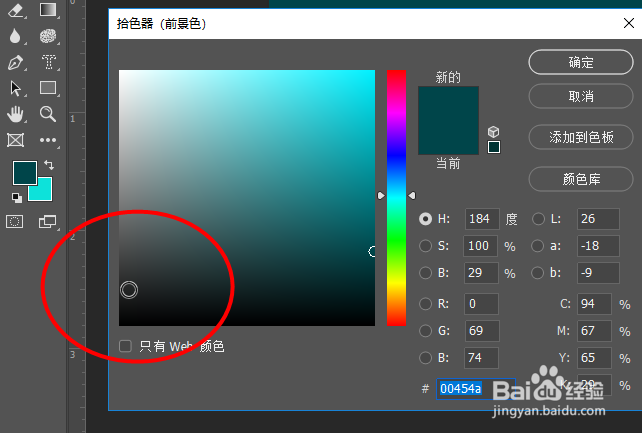 Photoshop如何制作广告艺术字
