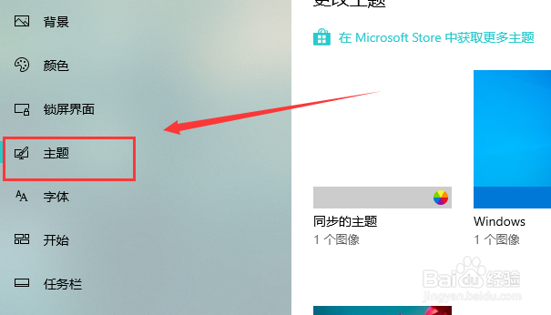 #好久不见#WIN10怎么在桌面上显示我的电脑图标