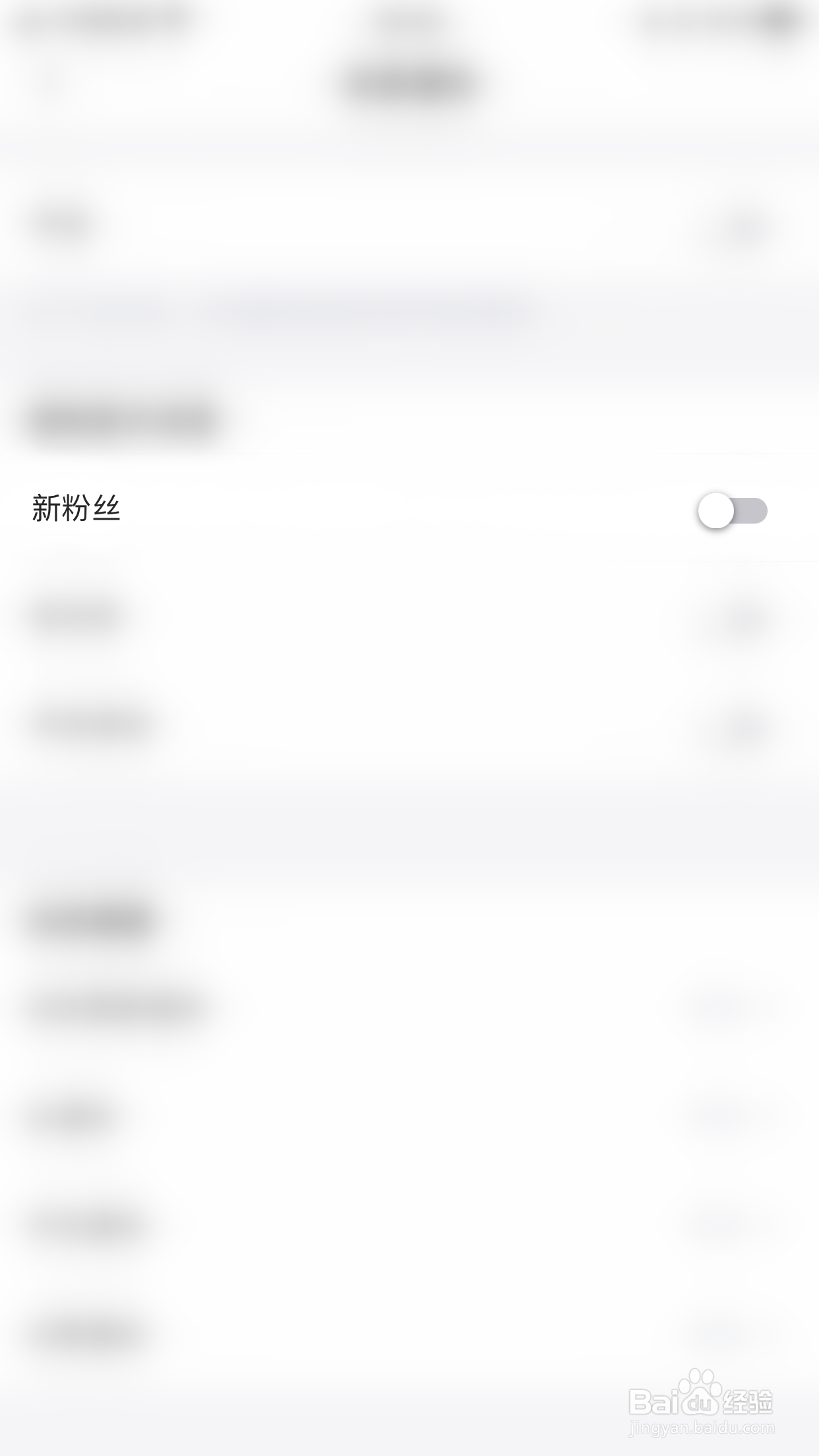 TT怎么停用新粉丝提醒