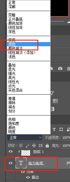PS怎么制作粉笔字效果