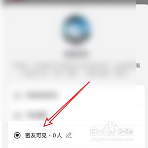 抖音在线状态如何设置密友可见