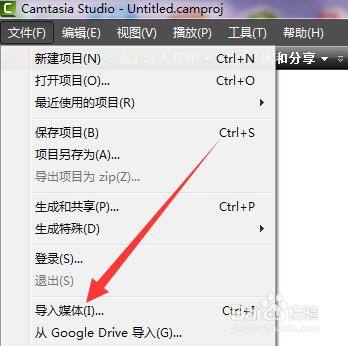 Camtasia如何拼接剪切好的视频片段?
