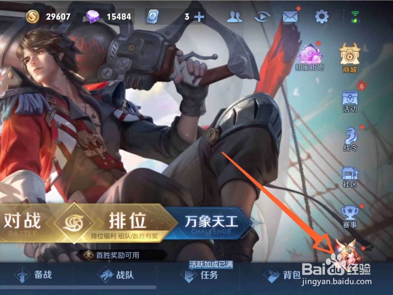 王者荣耀s30英雄改动