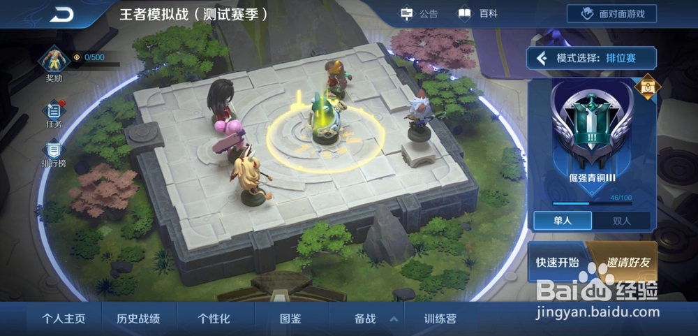 王者荣耀自走棋刺客流怎么玩
