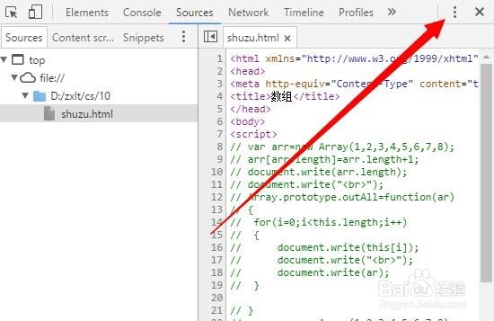 更新后的猎豹开发者工具如何从右侧移到下侧