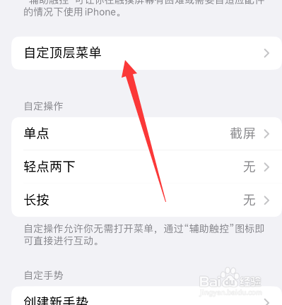 苹果手机home键在哪