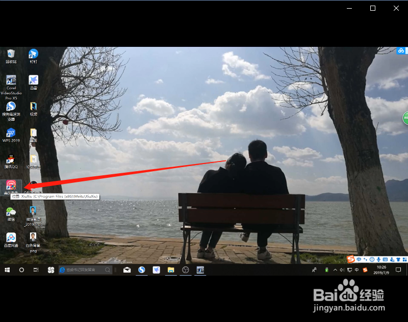 如何使用美图秀秀改变证件照背景颜色