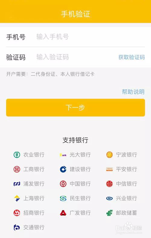 金汇金融如何开通华创资金账户