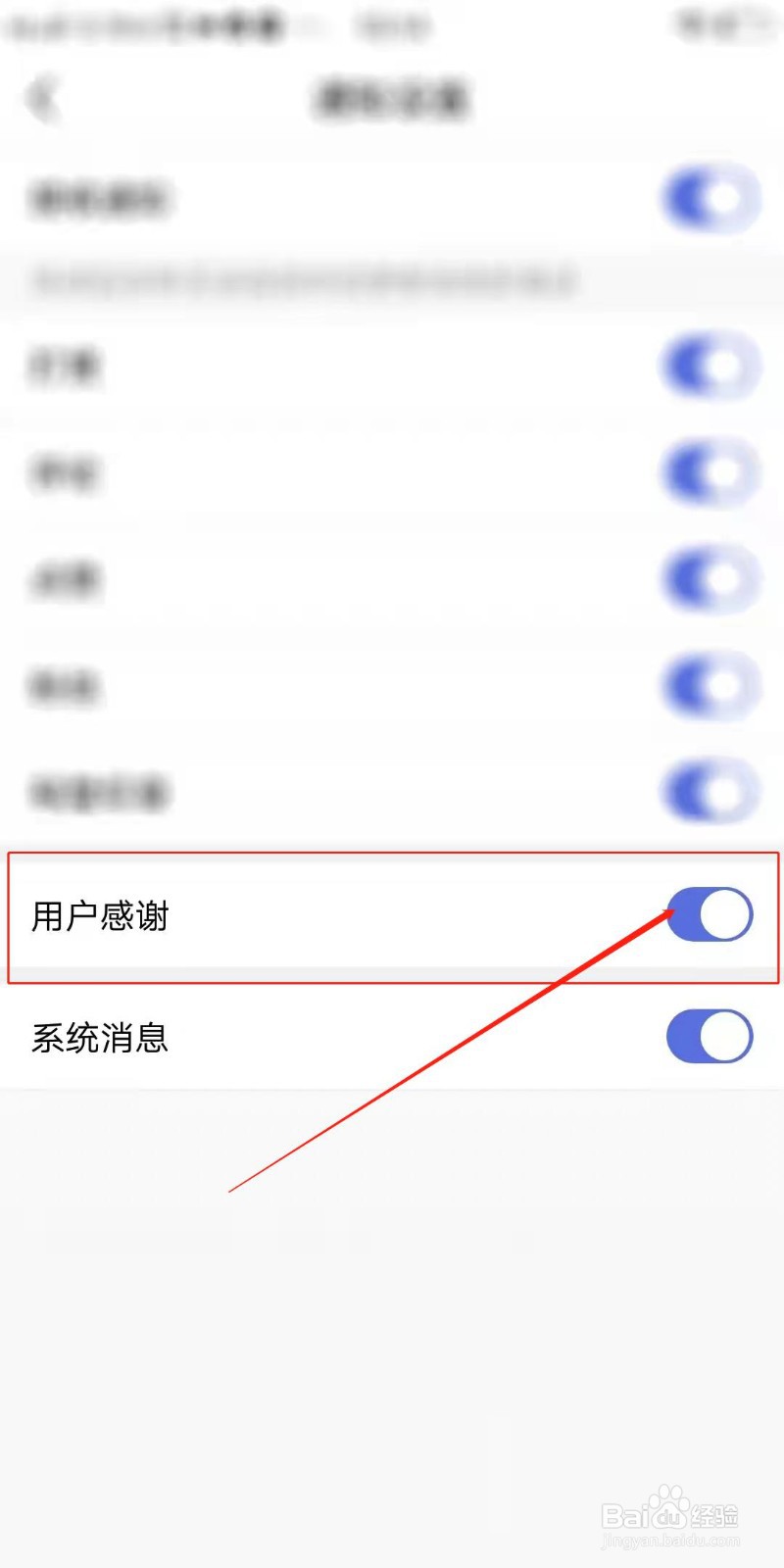 天下史馆APP怎么开启用户感谢消息通知