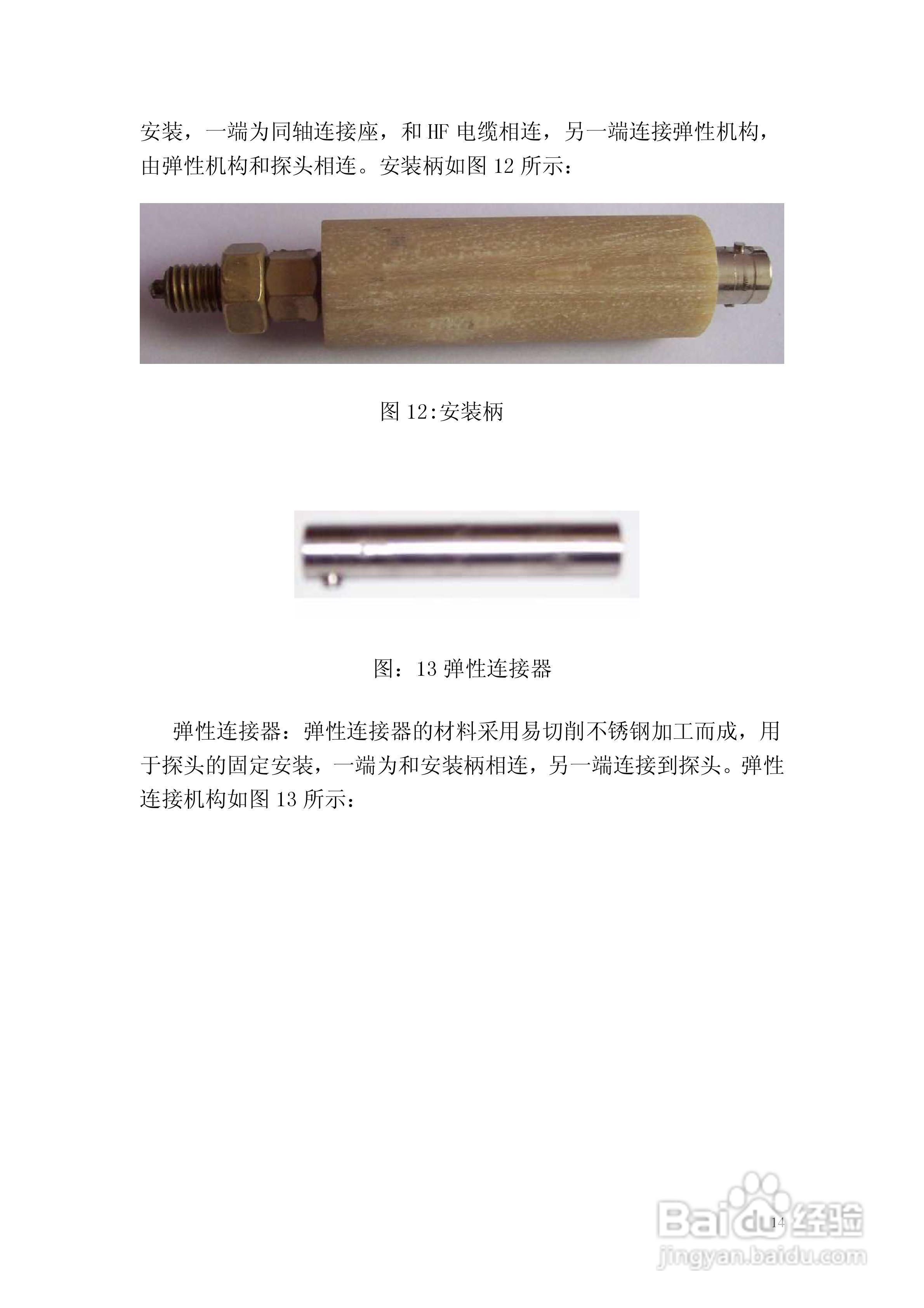 CHC-200D电容高度控制器中文说明书:[2]