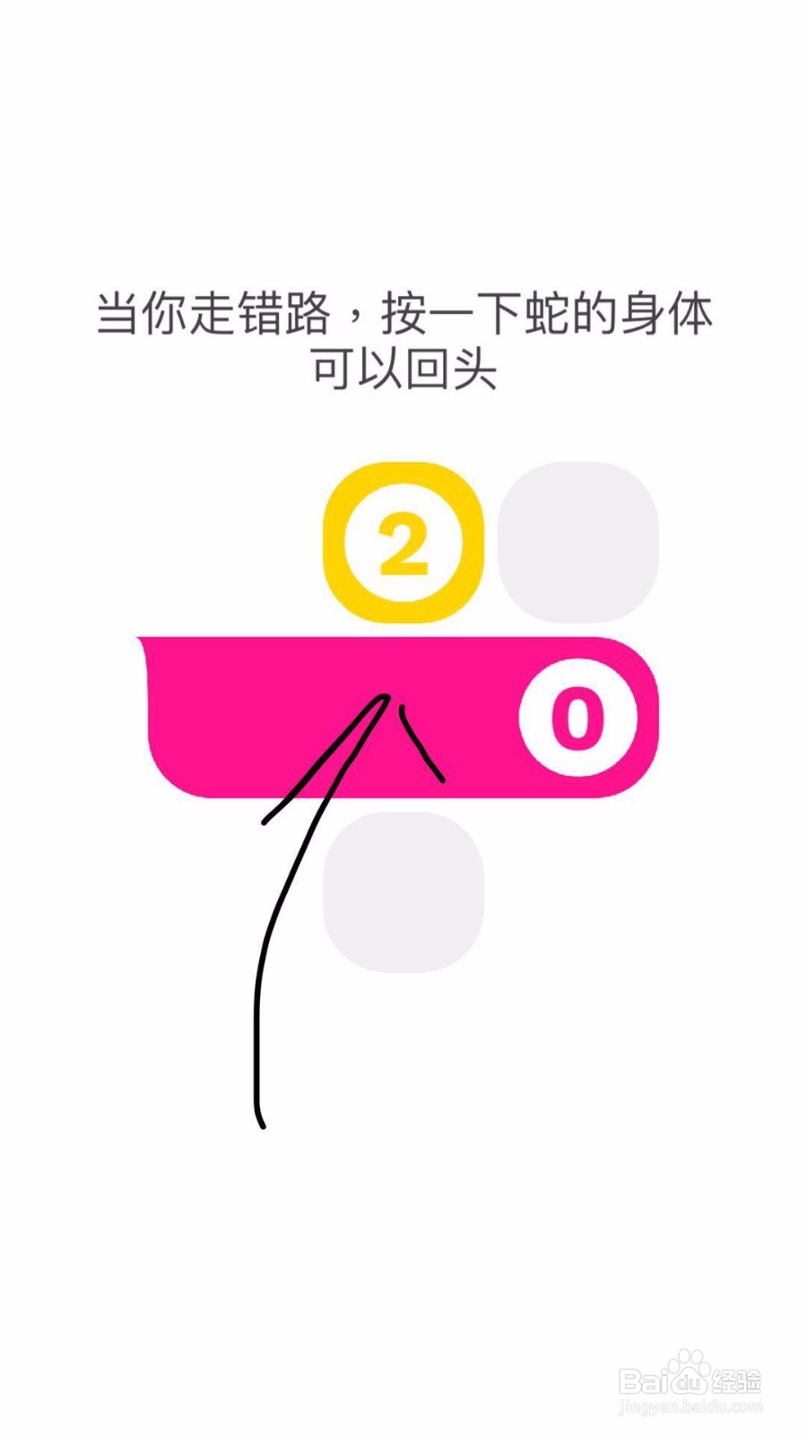 纠结的蛇：第1-1、2、3、4、5、6关答案