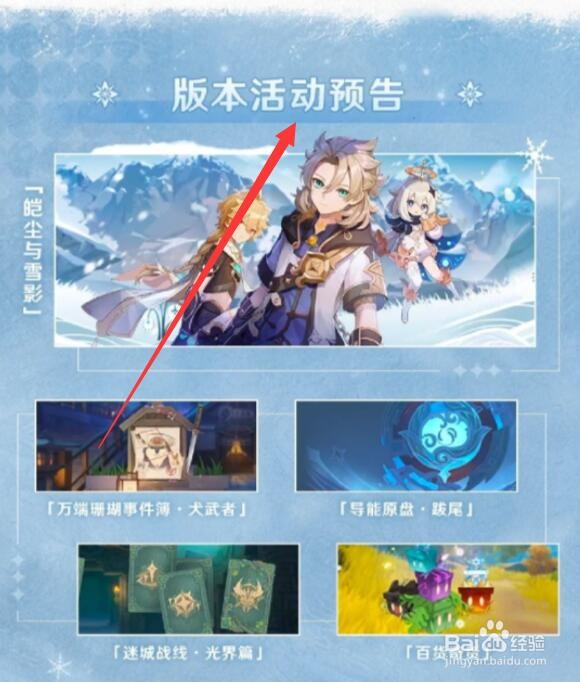 原神2.3版本零氪原石怎么获得