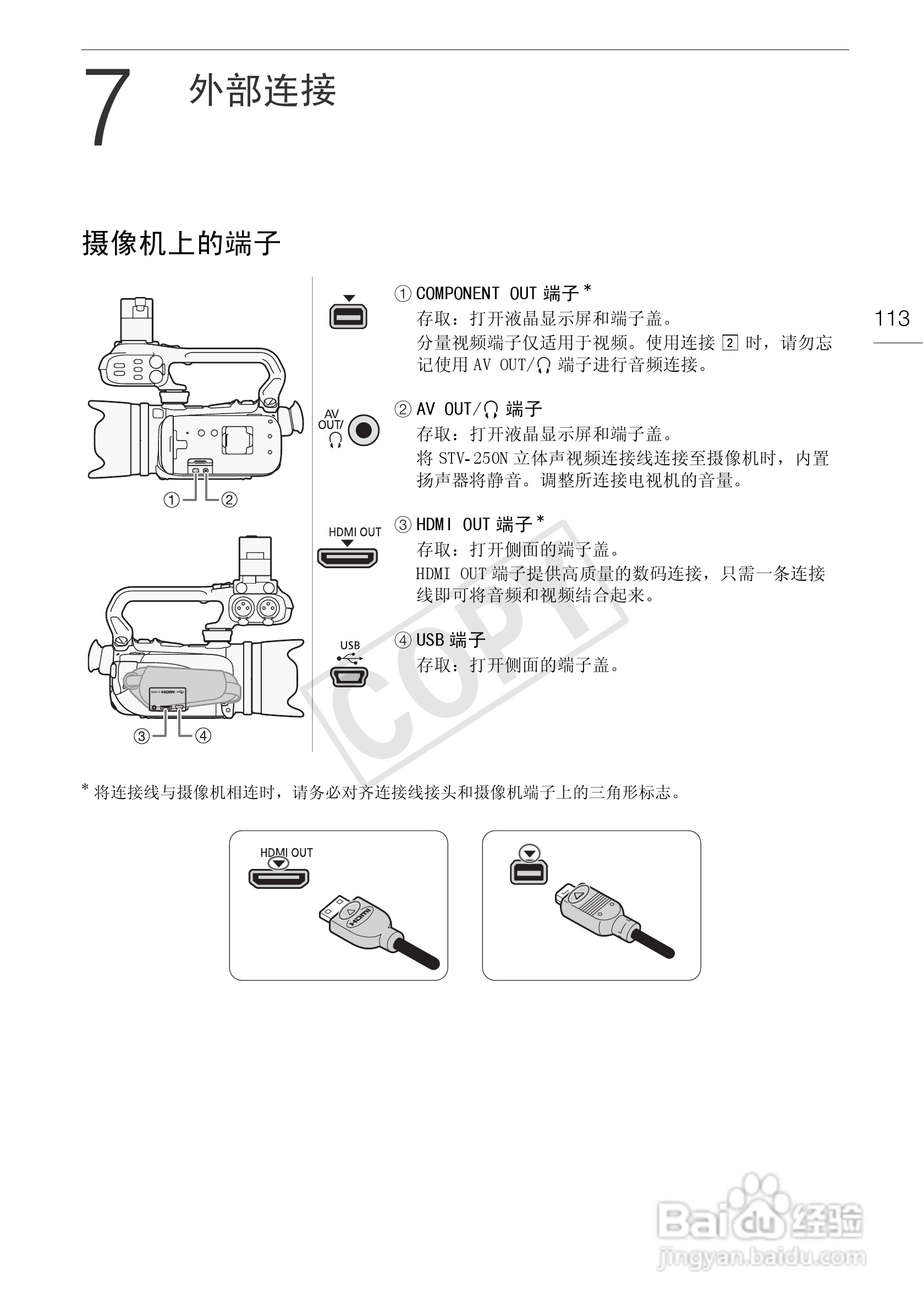 佳能XA10数码摄像机使用说明书:[12]