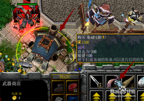 魔兽rpg灭神至尊修正版攻略 专属武器怎么合成