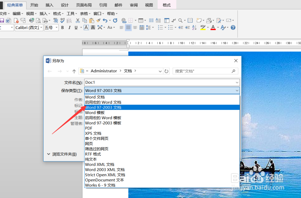 Word打开Docx文档出现不兼容问题的解决办法