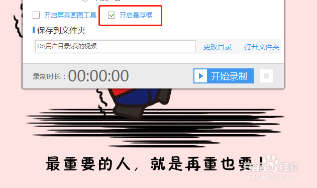 windows7电脑如何录屏 电脑怎么录视频