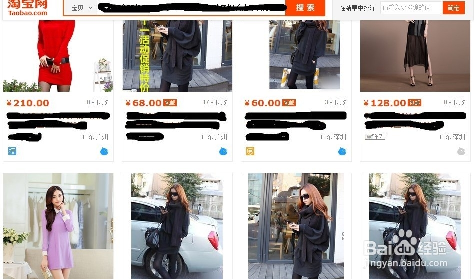 怎样在淘宝买便宜的衣服?