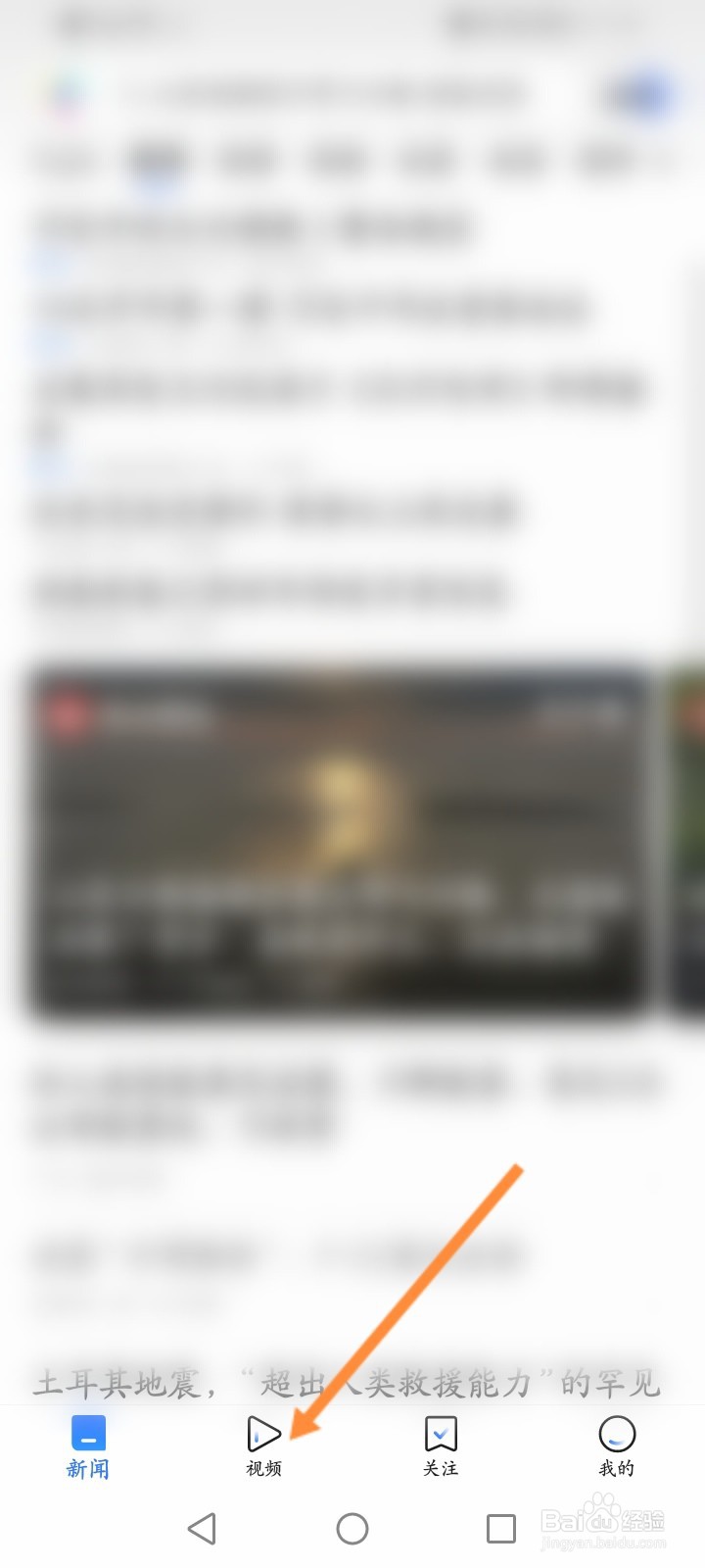 腾讯新闻怎么拉黑视频