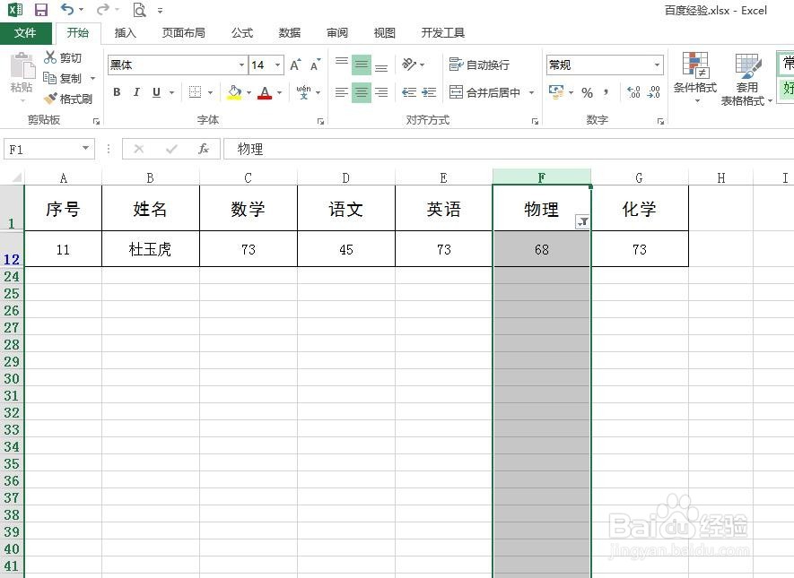 excel怎么按条件筛选