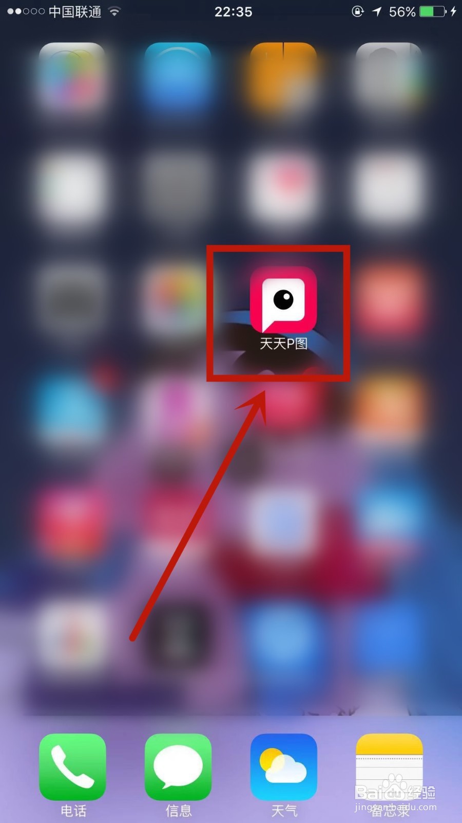 如何将天天P图中的语言设置成简体中文