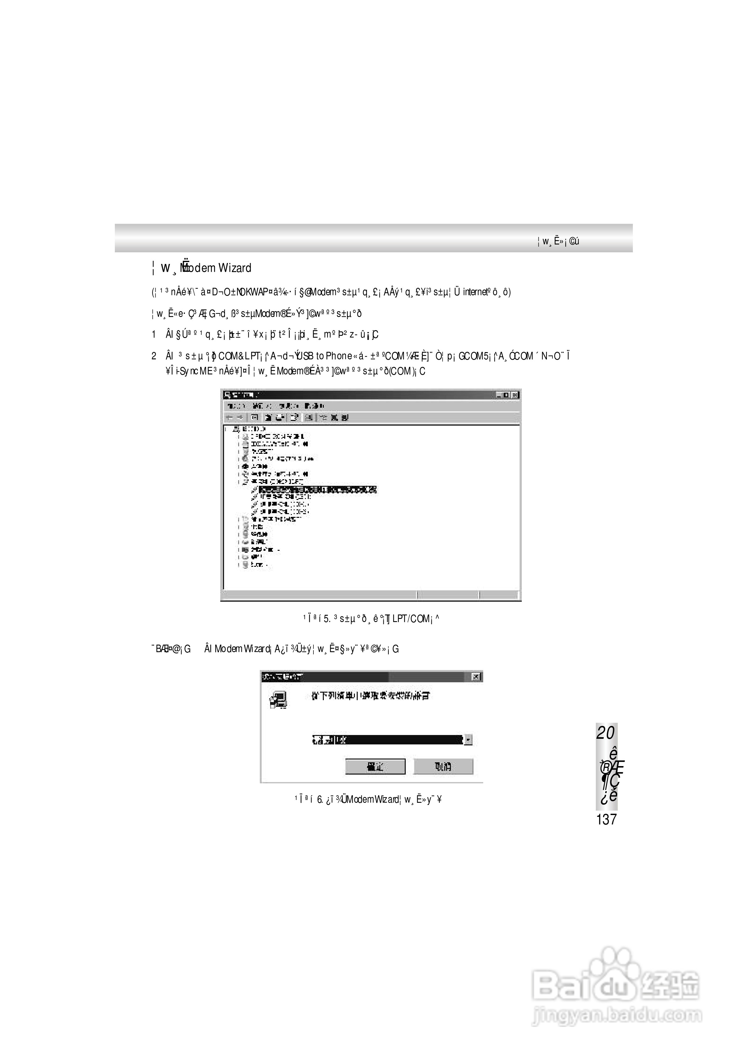 OKWAP A363手机说明书:[15]