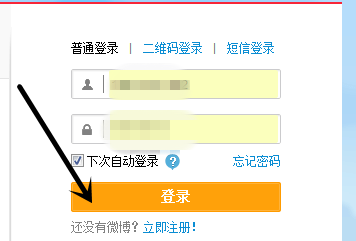 新浪微博怎么创建话题