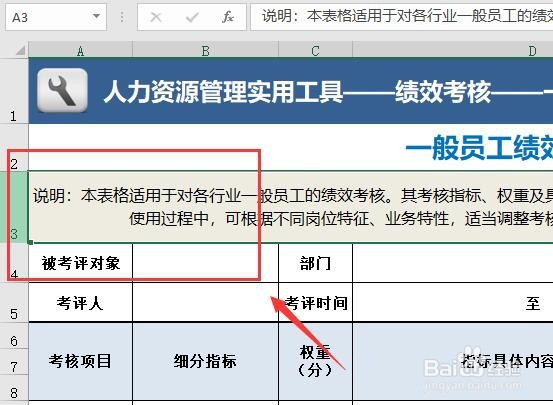 怎么自定义固定ecxel表头行