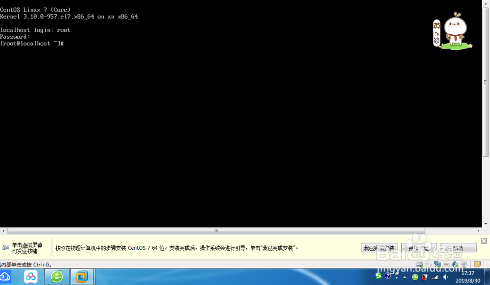如何在虚拟机上安装linux(centos7)系统。