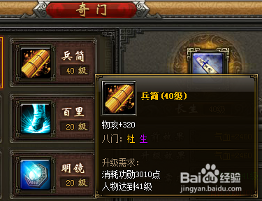 桃园结义中功勋的用途 功勋获得途径有哪些