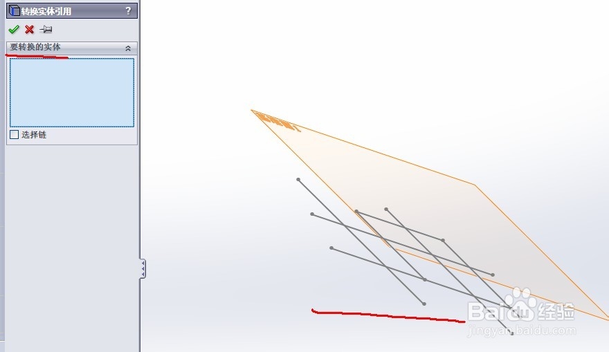 solidworks草图教程：[14]转换实体