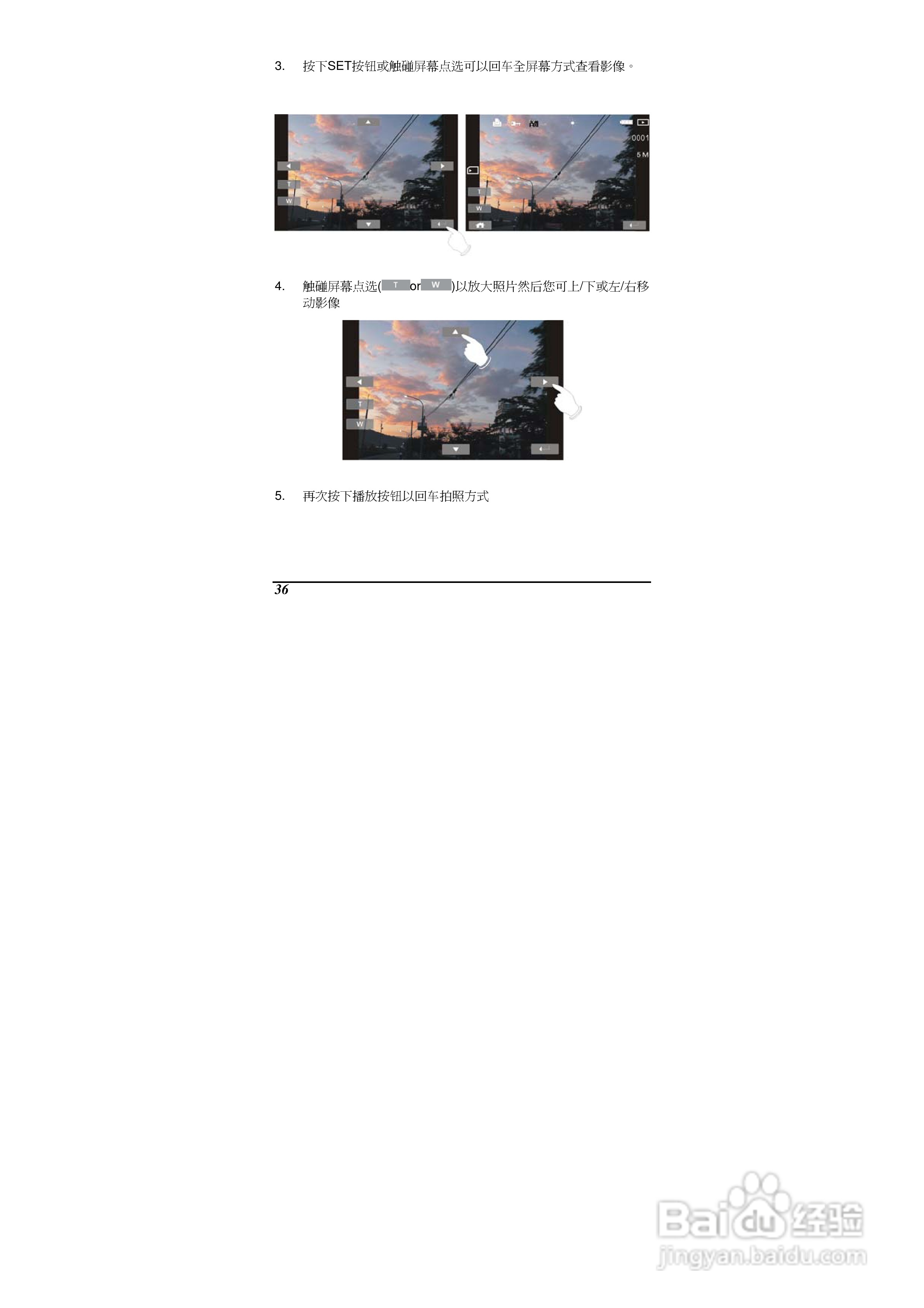 海尔DV-M100数码摄像机说明书:[4]