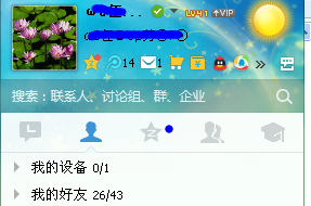 怎样添加QQ表情图片