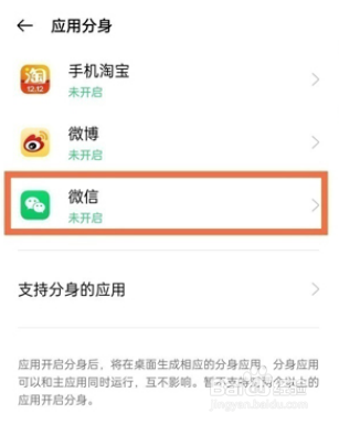 oppok9pro应用分身在哪打开