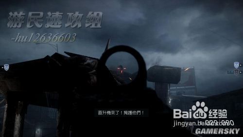 荣誉勋章：战士图文攻略6