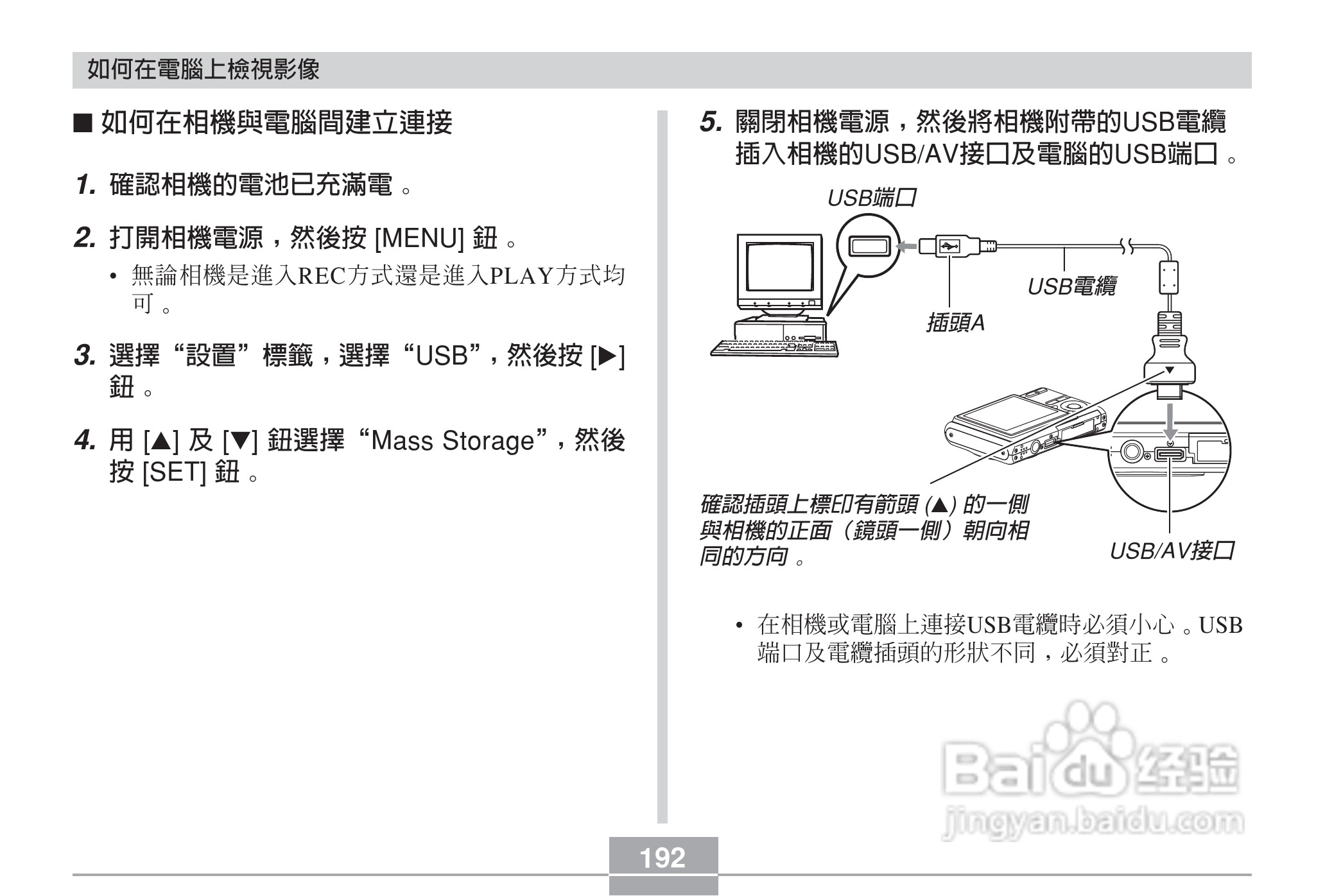 卡西欧EX-Z6数码相机使用说明书:[20]
