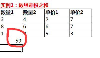 如何使用sumproduct函数
