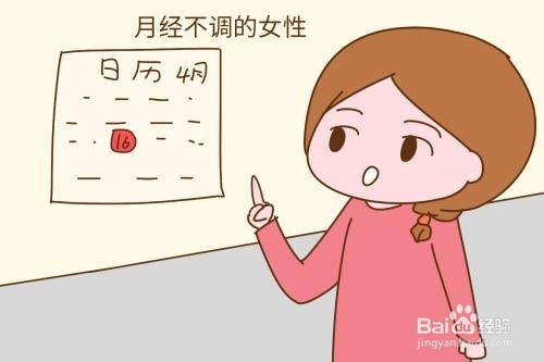 引起月经不调的原因有哪些