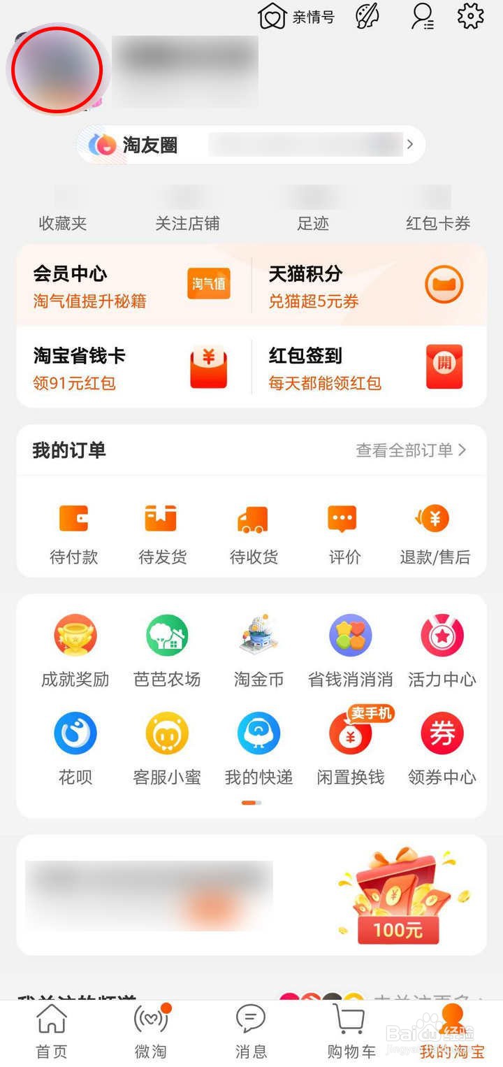 淘宝人生张艺兴小Z生日季怎么玩合拍