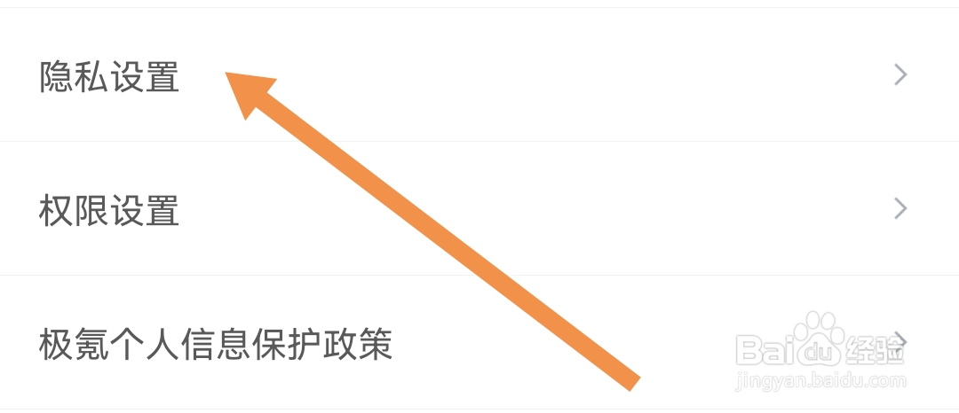 极氪软件怎么开启个性化推荐