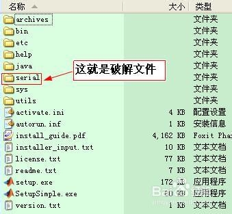 matlab 2013a安装激活教程