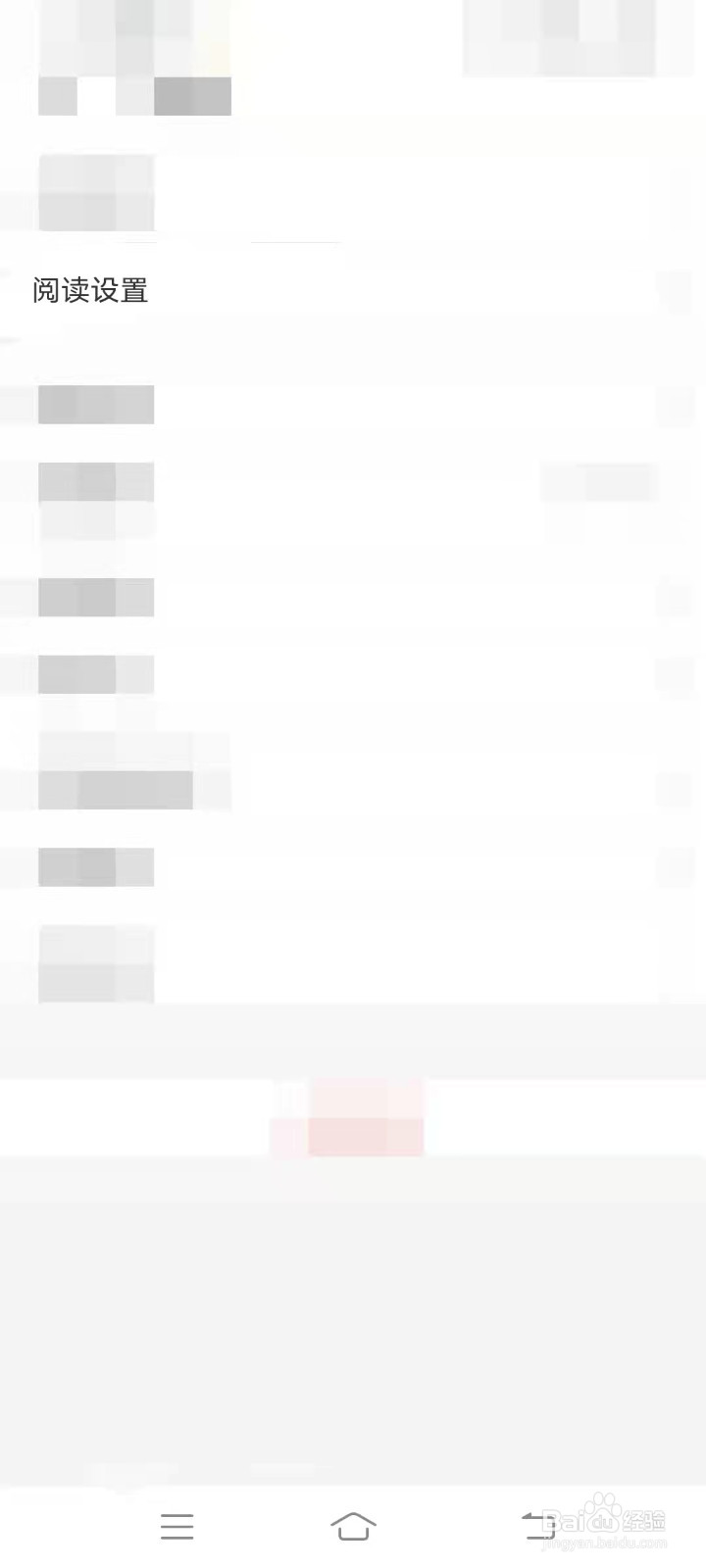 连尚读书如何开启阅读时不自动锁屏