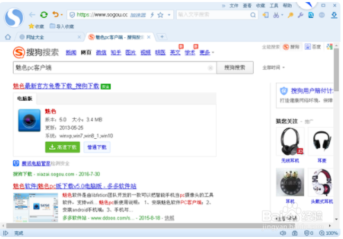 如何使用安卓手机充当电脑摄像头