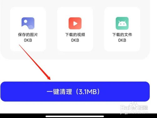夸克如何消除缓存