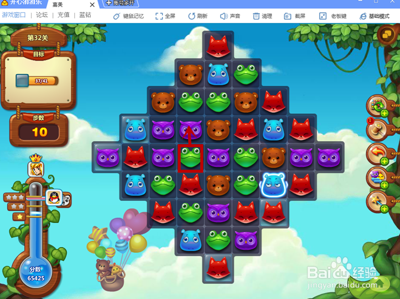 《开心消消乐》32关通过攻略